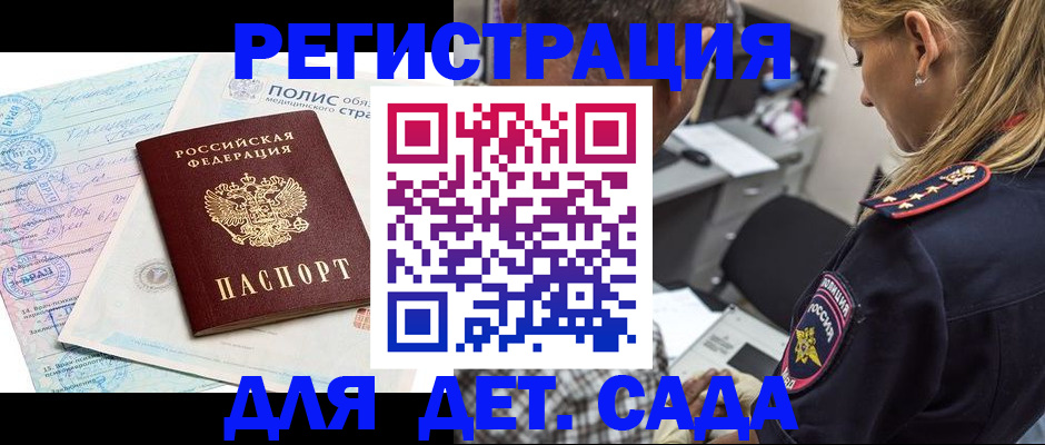 прописка законно в Тамбове