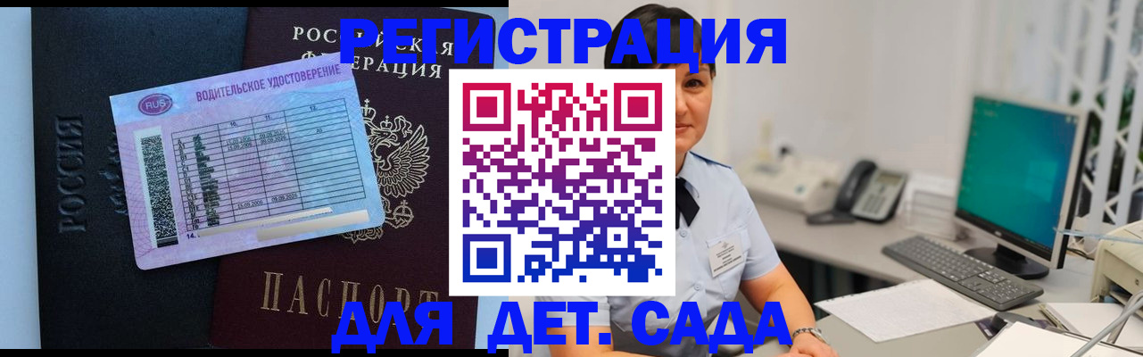 временная регистрация купить в Тамбове