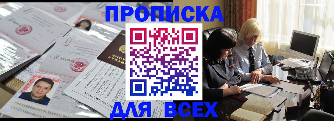 прописка паспорт в Тамбове