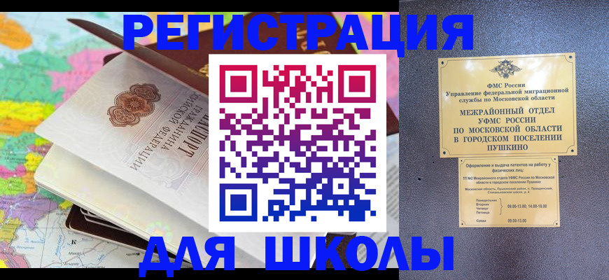 прописка в Тамбове