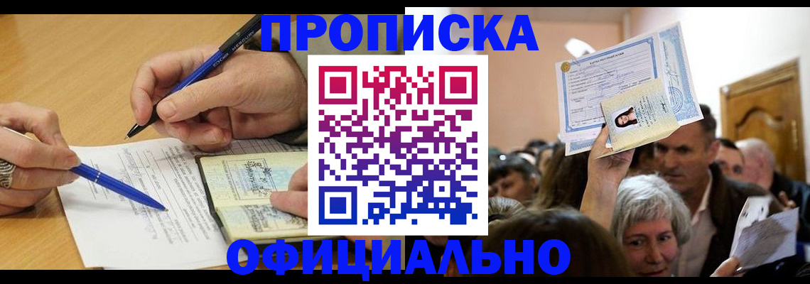 прописка паспорт в Тамбове