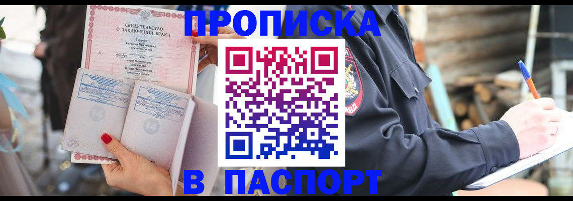 временная регистрация в Тамбове