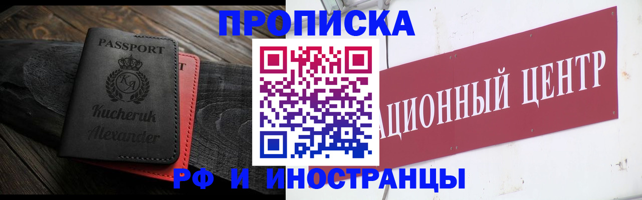 прописка для кредита в Тамбове