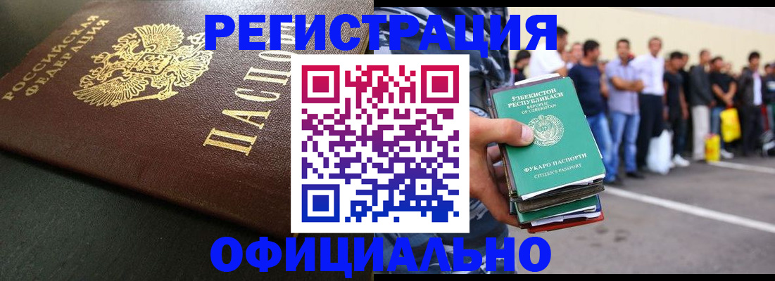 прописка 2025 в Тамбове